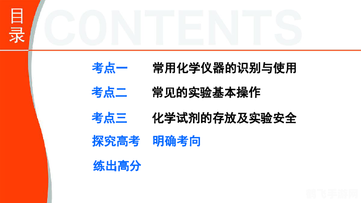 一、基础操作掌握