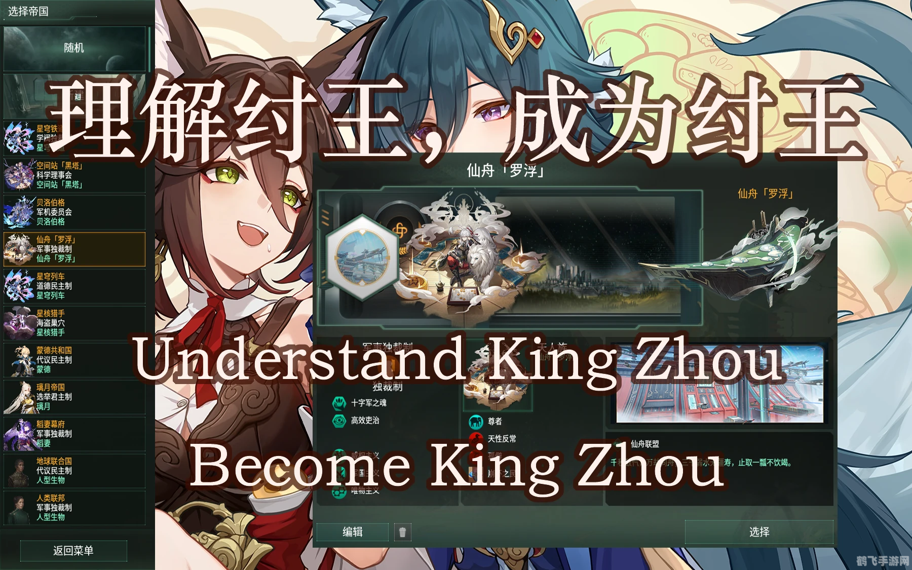 星穹铁道wiki,星际列车