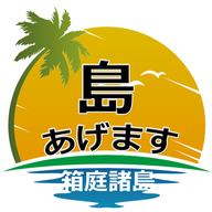 给你一座岛