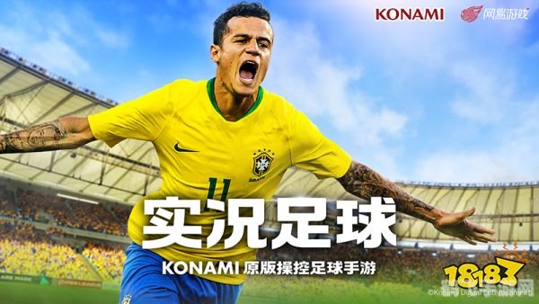 实况足球2010最新转会补丁,打造你的梦幻阵容