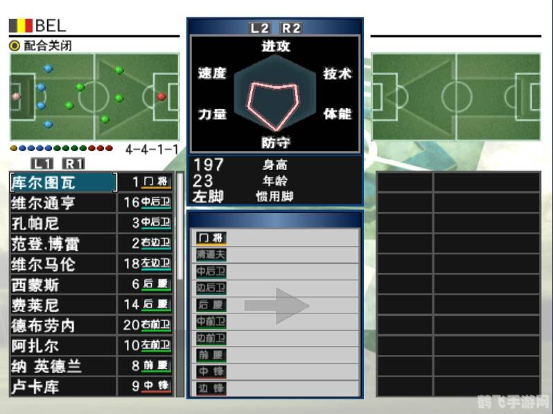 实况足球2010最新转会补丁,打造你的梦幻阵容