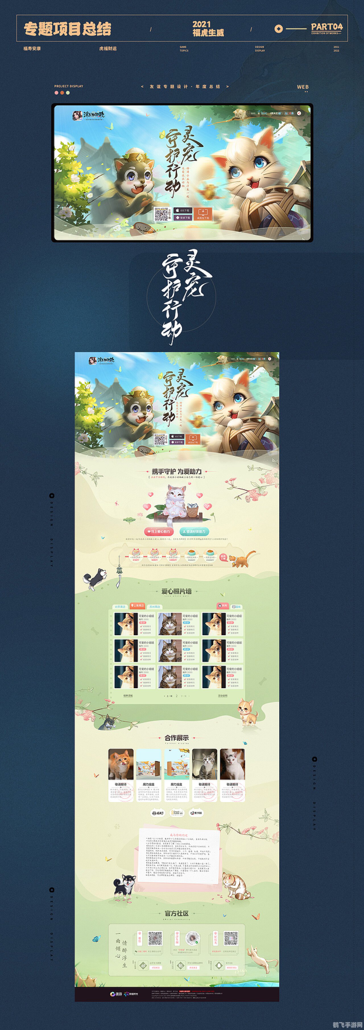 希望谷首页,希望谷探秘,游戏首页全新改版与攻略指南