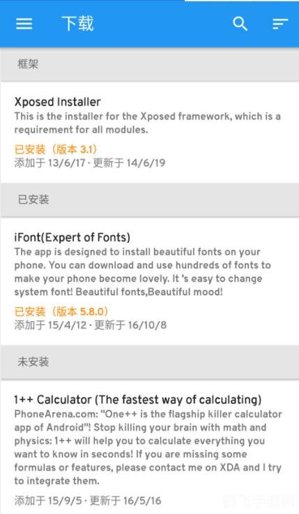 掌握Xposed框架,打造个性化手游体验