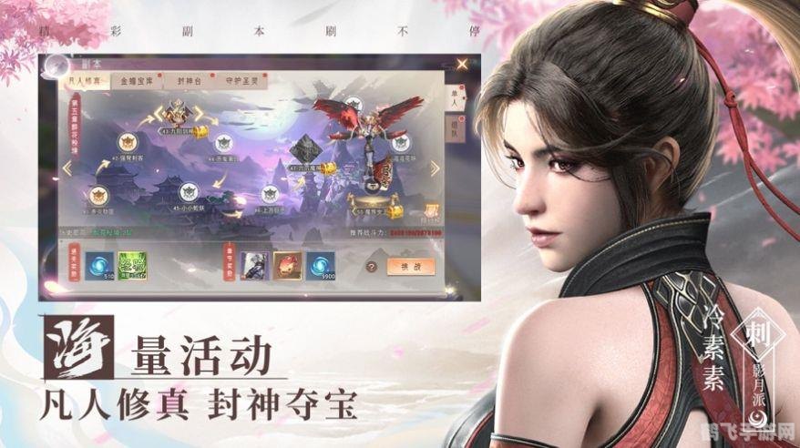 红尘守候,等你归来游戏攻略