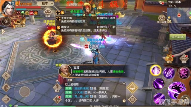 天龙八部手游,木桶伯挑战攻略