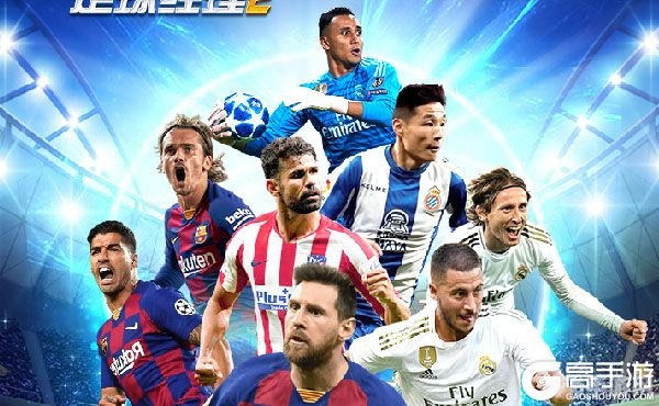 范特西足球,范特西足球手游攻略,打造你的足球梦之队