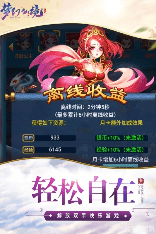 梦幻仙境手游非传统攻略，无糖无玫瑰的冒险之旅