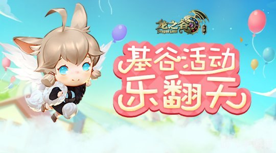 下课铃声响起,手游攻略来袭!