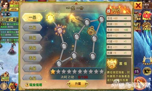 五星之光手游攻略,掌握这些技巧,成为游戏中的佼佼者