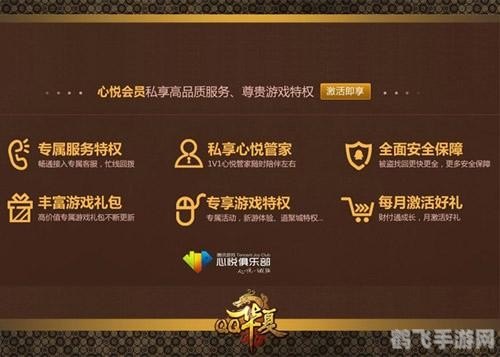 QQ心悦会员,尊享游戏特权,畅游虚拟世界