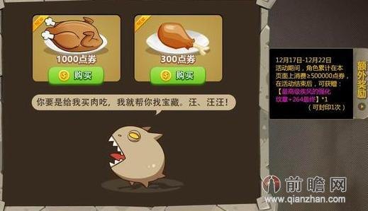 腰果无壳之谜,手游果壳传奇中的寻宝攻略