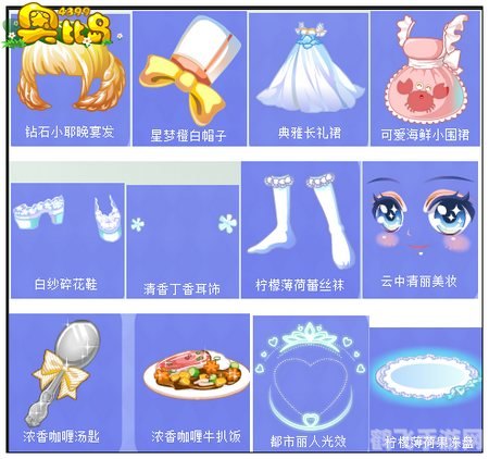 奥比岛星梦奇缘,奥比岛星梦奇缘梦幻探险攻略