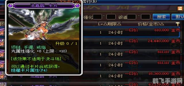 DNF手游,光强11卡莫格尼斯获取及应用攻略