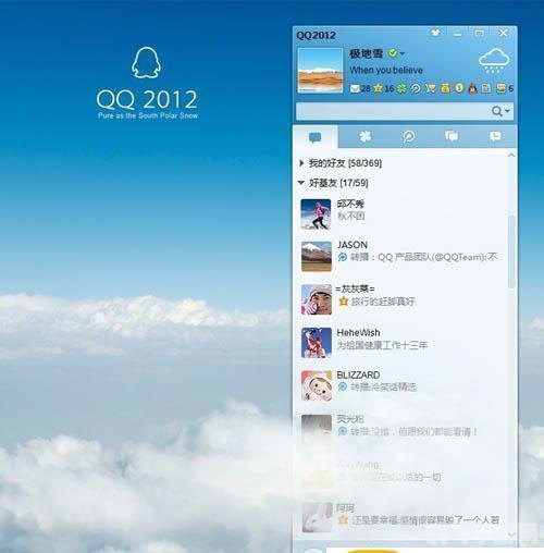 qq2012安卓版,QQ2012安卓版，重温经典，畅享即时通讯与娱乐