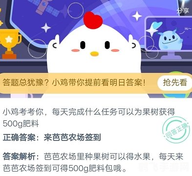蚂蚁庄园手游攻略,如何高效答题,赢取丰厚奖励