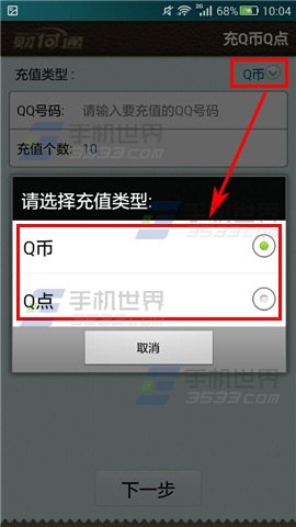 财付通充值q币,财付通充值Q币攻略，快速、便捷、安全