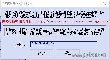 超级转换秀免费版,超级转换秀手游攻略,玩转免费版,成为转换大师!