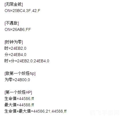 红宝石386金手指简介