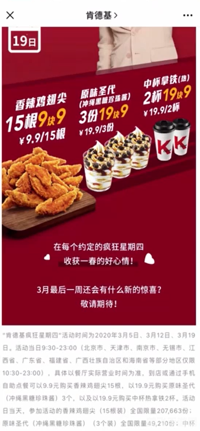 肯德基疯狂星期四,手游版攻略大揭秘!