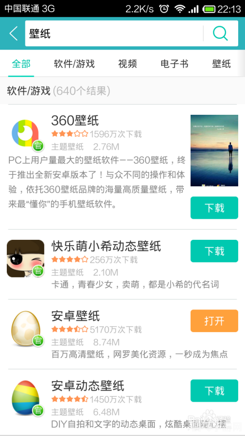 桌面壁纸自动换软件,自动壁纸更换器,打造个性化手机桌面的新选择