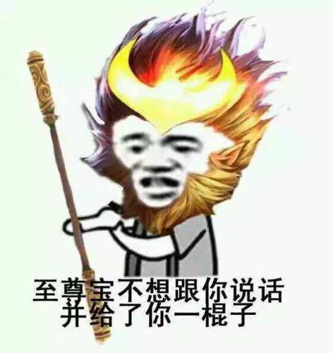 大话西游表情包,大话西游表情包，游戏互动新体验