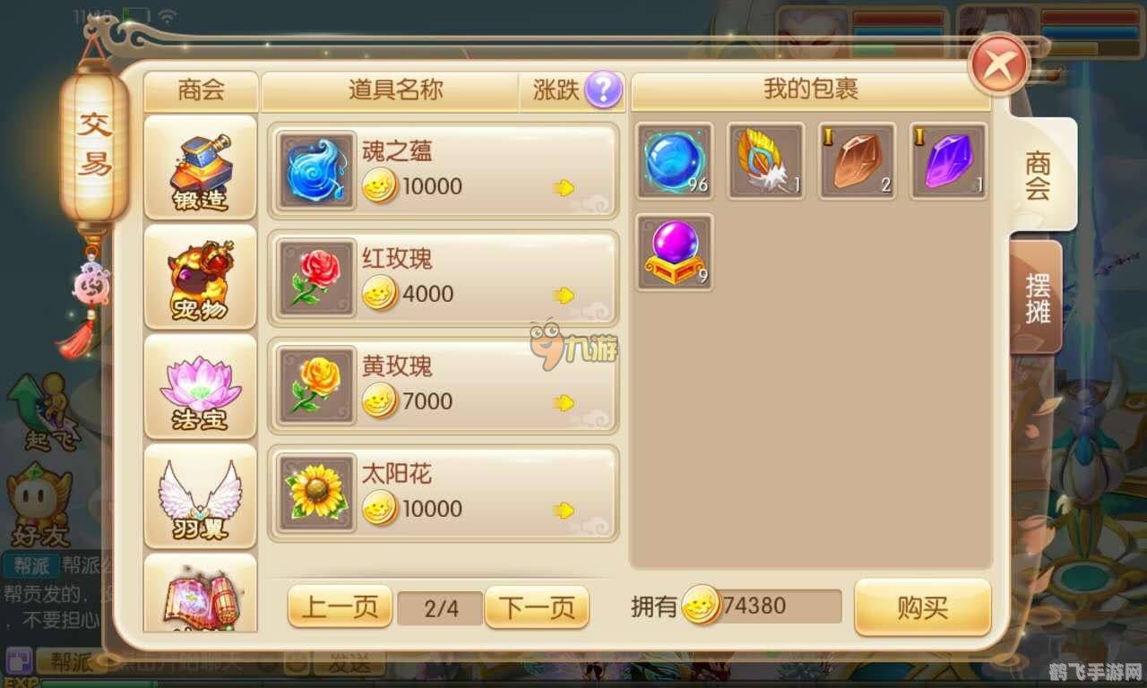 5173交易网手游攻略,玩转手游市场,成为游戏高手