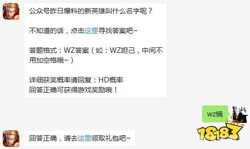 营销号生成器,新英雄介绍