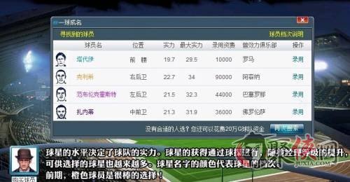 一球成名网页游戏,一球成名网页游戏,足球梦想,指尖实现!