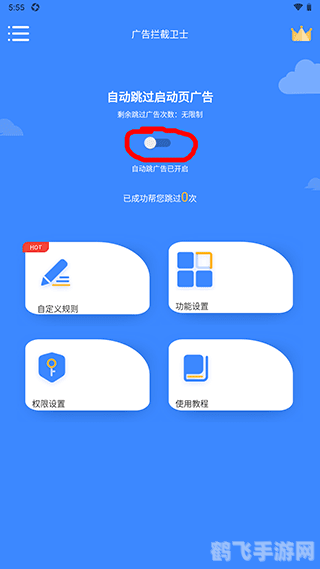 屏蔽广告软件,屏蔽广告软件助力游戏体验升级