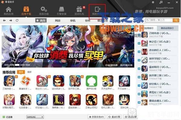 靠谱助手安卓模拟器,靠谱助手安卓模拟器,畅玩手游新选择