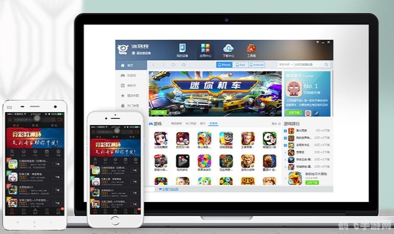 海马苹果助手,你的游戏管理神器