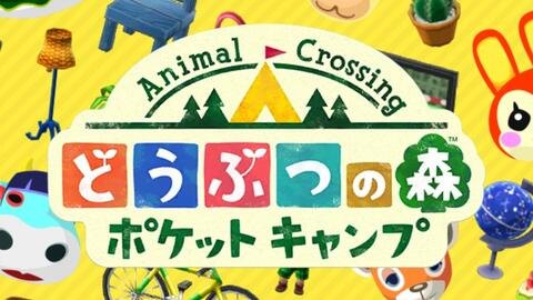日语google,游戏一,动物森友会
