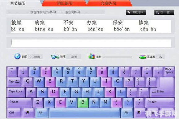 拼音打字软件助力手游，高效攻略与玩法解析
