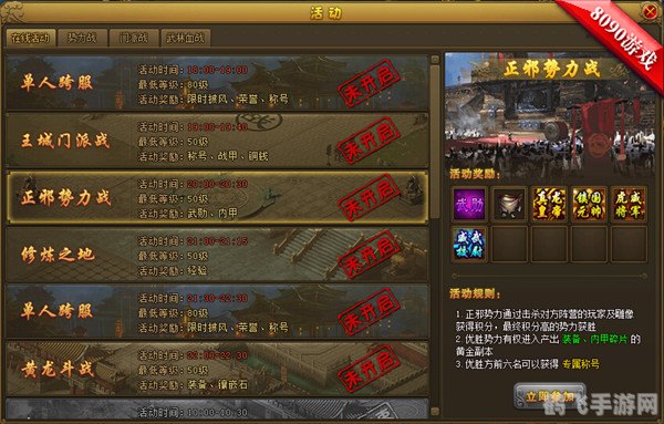 热血江湖门派名字,热血江湖,揭秘各大门派,选择最适合你的武林阵营!