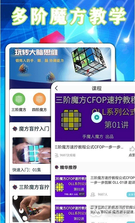 魔方wifi助手,魔方WiFi助手，手游玩家的联网神器与游戏攻略