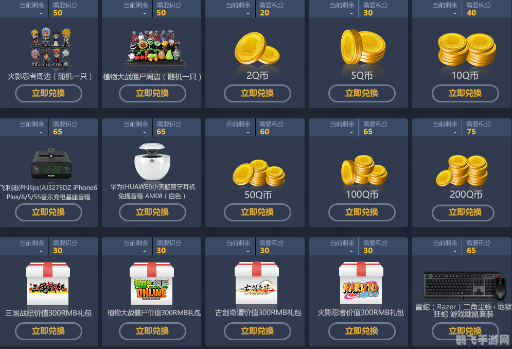 QQ欢乐积分商城,游戏玩家的积分天堂