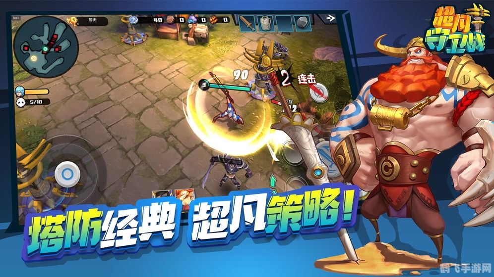 守卫剑阁1.29终结版,守卫剑阁1.29终结版手游攻略,剑阁之巅,守卫家园