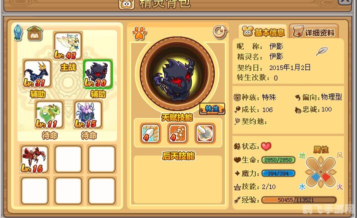 摩尔勇士圣言使,摩尔勇士圣言使,掌控神圣魔法的战斗指引