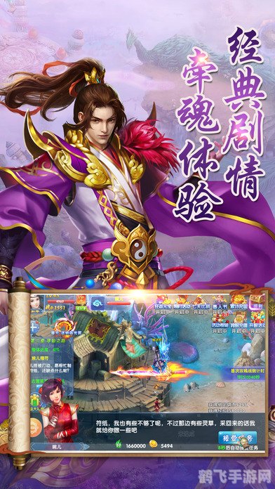 诛仙2手游全新攻略,掌握这些技巧,轻松成为仙侠世界的高手!