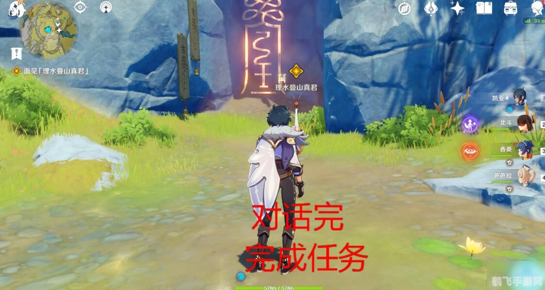 诛仙混元真君位置揭秘