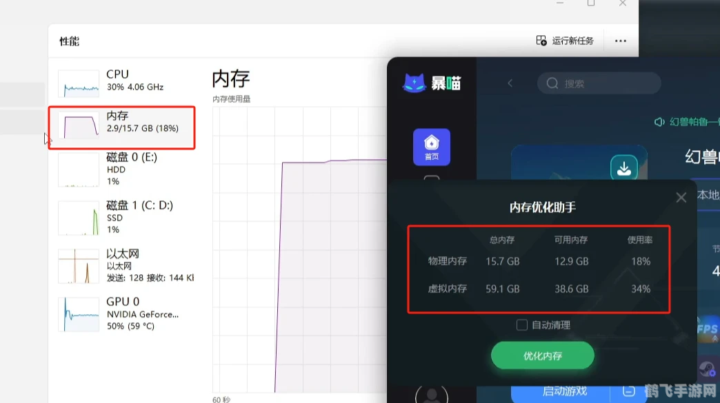 内存整理软件,内存整理大师,手游玩家的必备优化神器