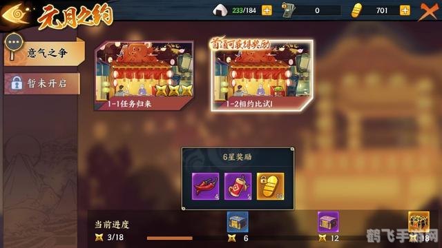 火影忍者手游,权势之争,忍者世界的策略与战斗技巧