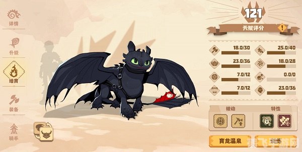 如何驾驭你的龙,驯龙高手,手游中的龙骑冒险攻略