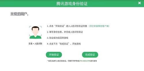 防沉迷注册,游戏健康新举措