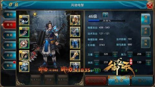 御龙在天,龙域霸刀攻略大全