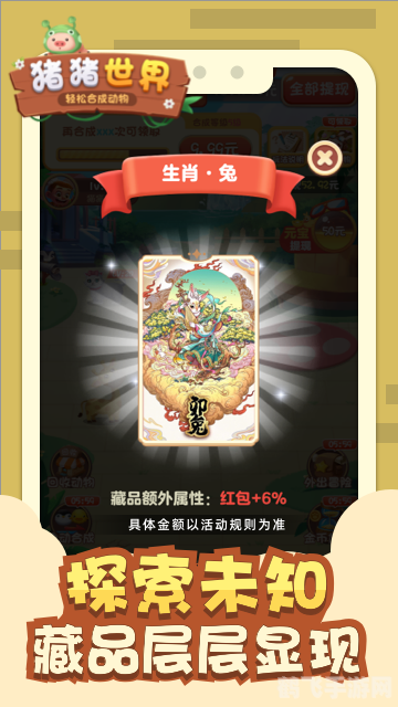乖乖猪世界2.02手游攻略,探秘奇幻世界,成就猪猪侠之旅