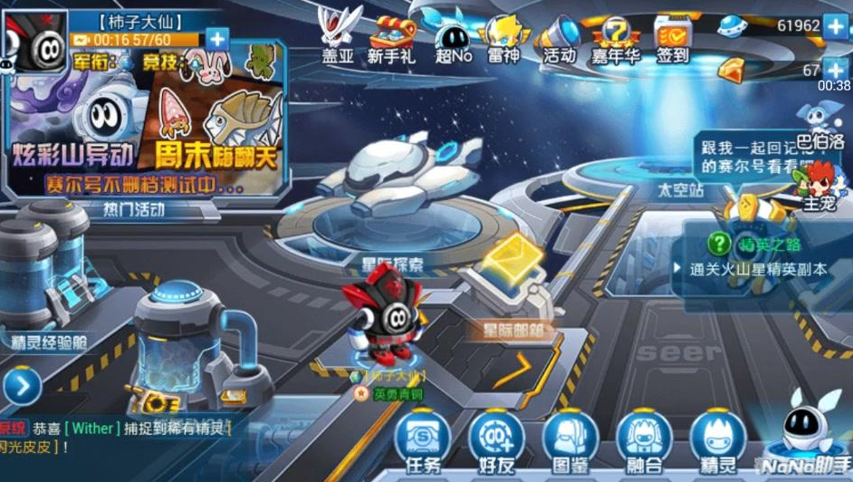 解决赛尔号手游无法打开问题,畅享游戏乐趣!