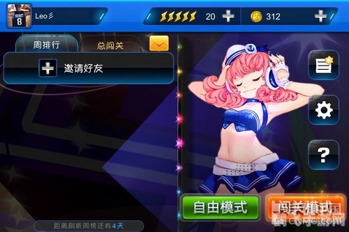 腾讯节奏大师,腾讯节奏大师,音乐与指尖的舞动