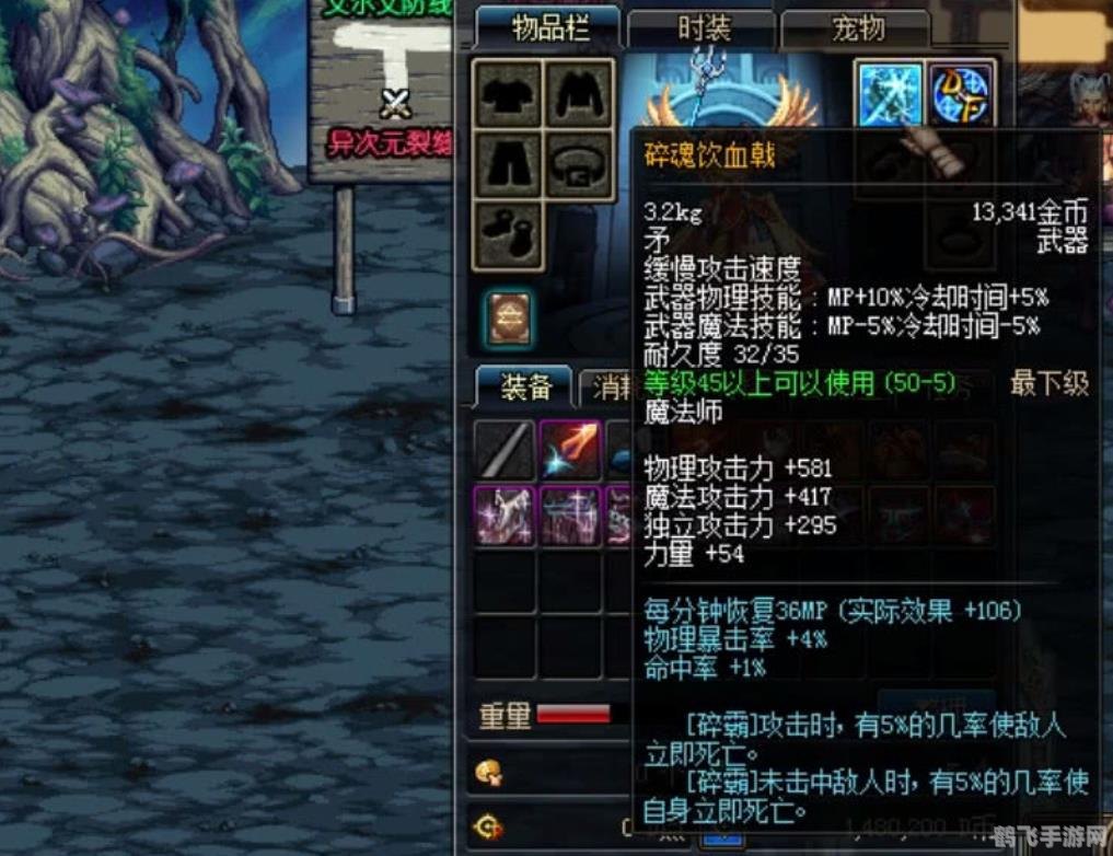 究极波动刃简介