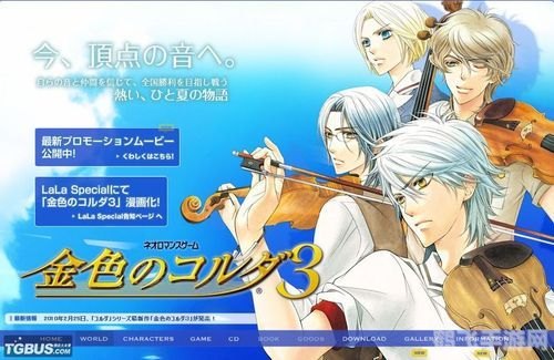 金色琴弦3,金色琴弦3手游攻略,如何成为音乐大师